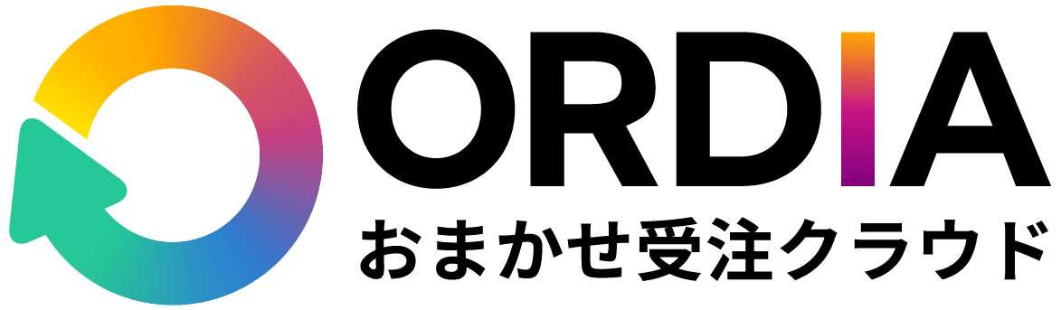 ORDIAお任せ受注クラウド